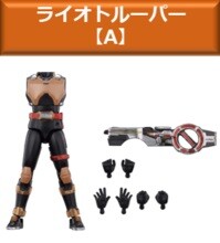 Riotrooper, Kamen Rider 555, Bandai, Trading