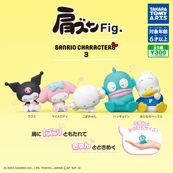 My Melody, Sanrio Characters, Takara Tomy A.R.T.S, Trading