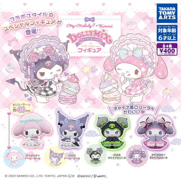 Kuromi (Dolly Girl), Kuromi, Sanrio Characters, Takara Tomy A.R.T.S, Trading