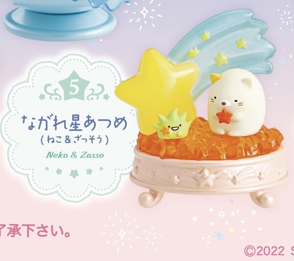 Neko, Zassou (Nagareboshi Atsume), Sumikko Gurashi, Re-Ment, Trading