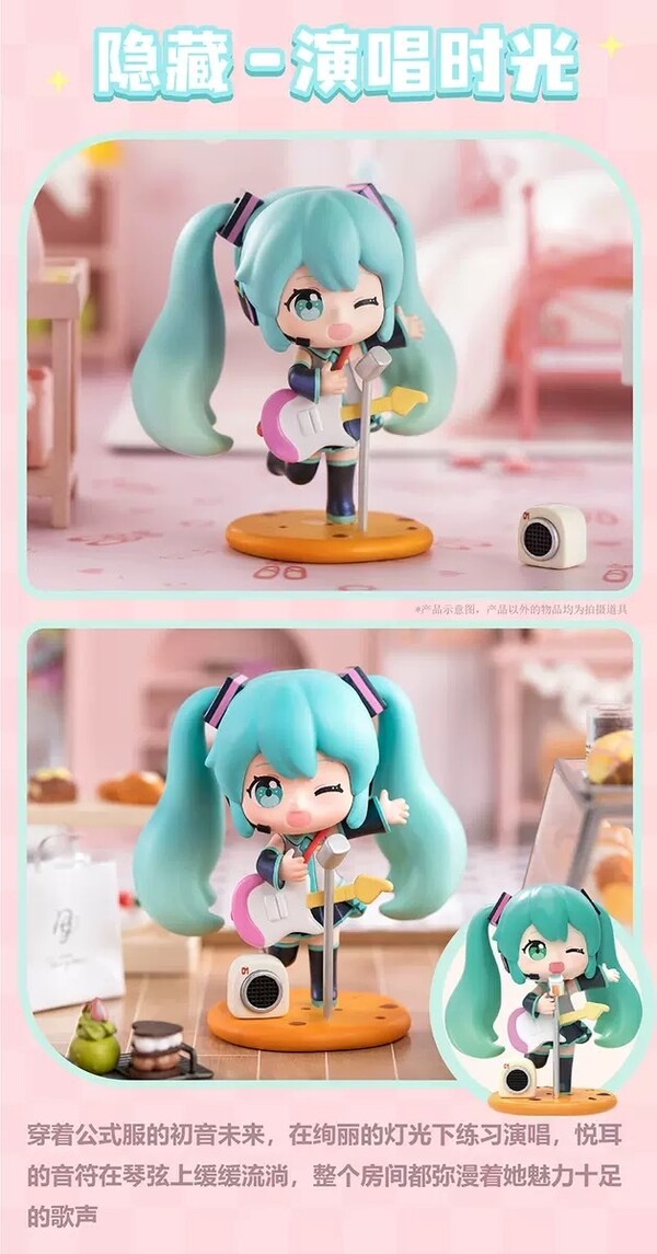 Hatsune Miku (Cookie Stage, Hidden Model), Piapro Characters, Better Toys, Trading