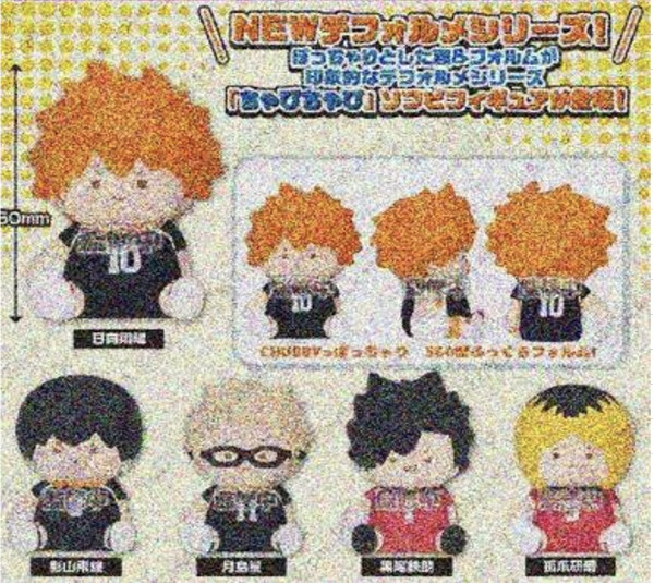 Tsukishima Kei, Haikyuu!!, Takara Tomy A.R.T.S, Trading