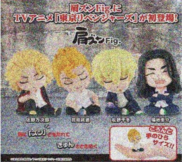 Baji Keisuke, Tokyo卍Revengers, Takara Tomy A.R.T.S, Trading