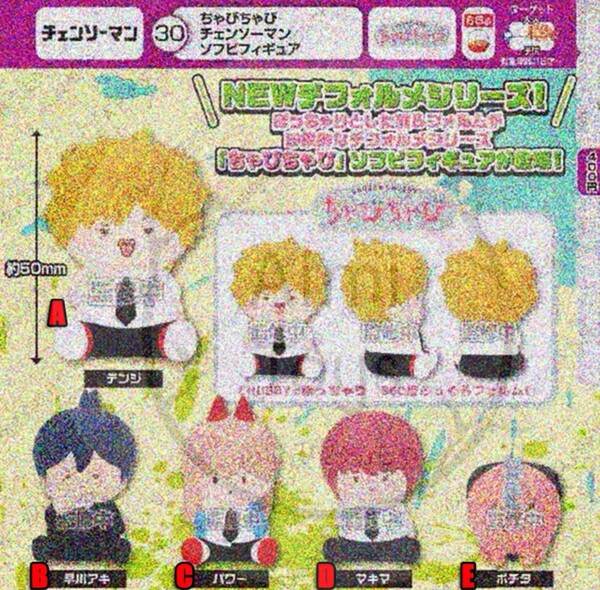 Pochita, Chainsaw Man, Takara Tomy A.R.T.S, Trading