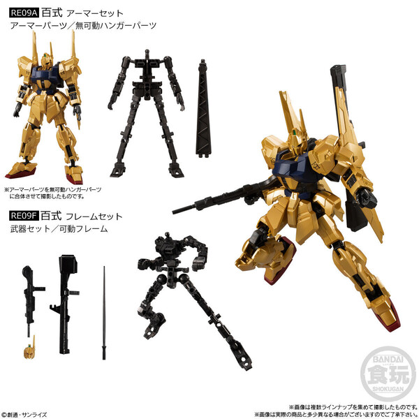 MSN-00100 Hyaku Shiki, Kidou Senshi Z Gundam, Bandai, Trading