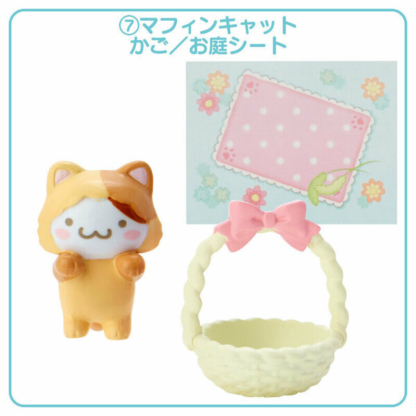Muffin, Sanrio Characters, Sanrio, Trading