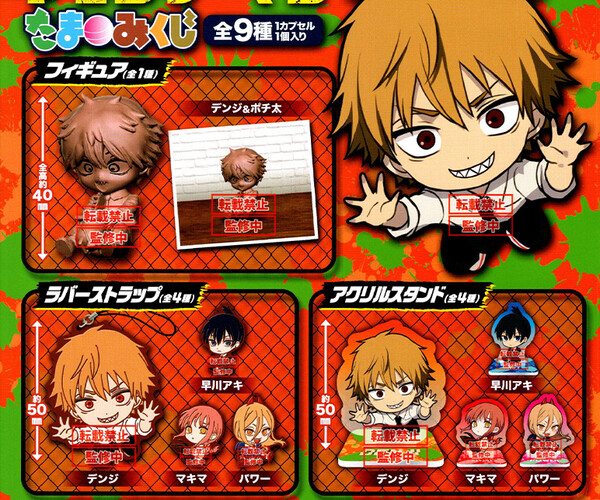 Denji, Pochita, Chainsaw Man, Bushiroad Creative, Trading