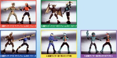 Zu Gooma Gu, Kamen Rider Kuuga, Bandai, Trading