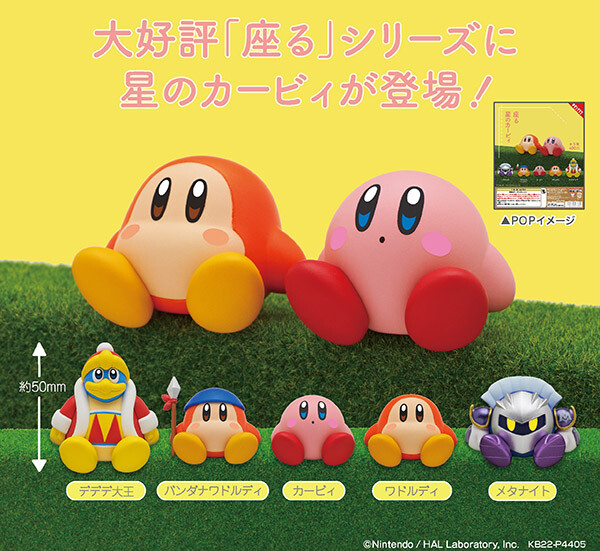Meta Knight, Hoshi No Kirby, Kitan Club, Trading