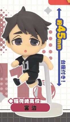 Miya Osamu, Haikyuu!!, Takara Tomy A.R.T.S, Trading