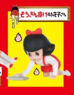 Toilet no Hanako-san [178365], Original, Tokagedo Entertainment, Mandarake, Trading