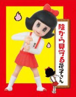 Toilet no Hanako-san [178368], Original, Tokagedo Entertainment, Mandarake, Trading