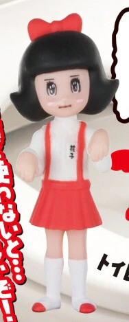 Toilet no Hanako-san [178369], Original, Tokagedo Entertainment, Mandarake, Trading