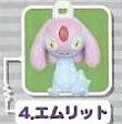 Emrit, Pocket Monsters Diamond & Pearl, Bandai, Trading