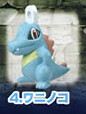 Waninoko, Gekijouban Pocket Monsters Diamond & Pearl Arceus Choukoku No Jikuu E, Bandai, Trading