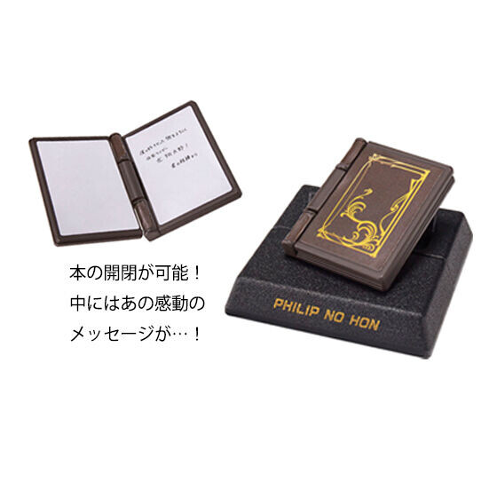 Philip No Hon, Kamen Rider W, Bandai, Trading, 4549660766353
