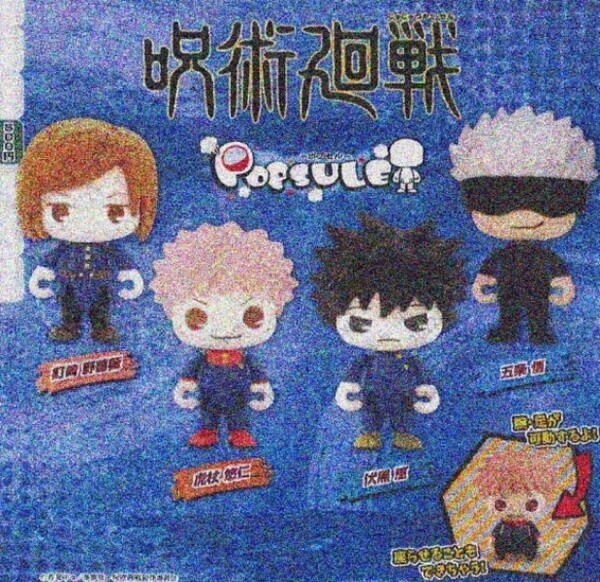 Itadori Yuuji, Jujutsu Kaisen, Takara Tomy A.R.T.S, Trading