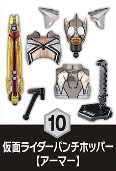Kamen Rider PunchHopper, Kamen Rider Kabuto, Bandai, Trading