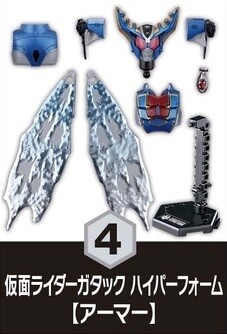 Kamen Rider Gatack Hyper Form, Kamen Rider Kabuto: Tanjou! Gatack Hyper Form!!, Bandai, Trading
