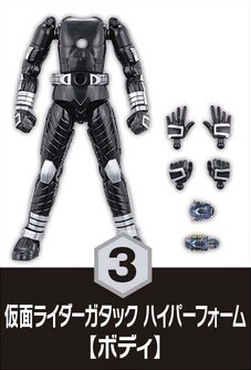 Kamen Rider Gatack Hyper Form, Kamen Rider Kabuto: Tanjou! Gatack Hyper Form!!, Bandai, Trading