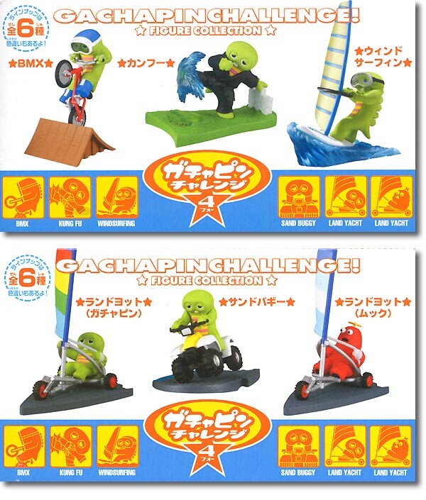 Gachapin (Land Yacht (Gachapin)), Hirake! Ponkikki, Bandai, Trading
