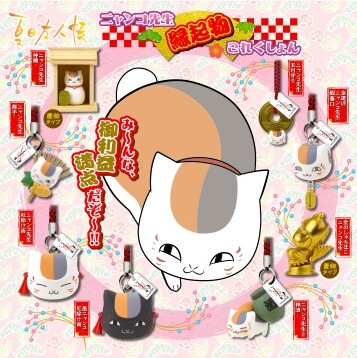 Madara (Nyanko-sensei) (Nyanko-sensei Kamidana), Natsume Yuujinchou, Takara Tomy A.R.T.S, Trading