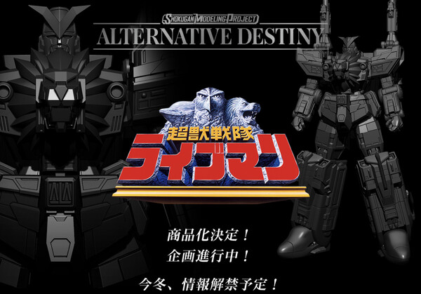 Live Boxer, Live Robo, Super Live Robo, Choujuu Sentai Liveman, Bandai, Trading
