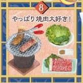 Yappari Yakiniku Daisuki!, Re-Ment, Trading, 4521121501093