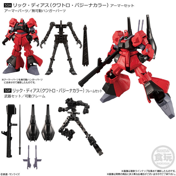 RMS-099 Quattro Bajeena's Rick Dias, Kidou Senshi Z Gundam, Bandai, Trading