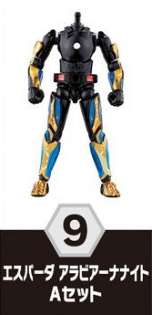 Kamen Rider Espada (Arabiana Night), Kamen Rider Saber: Trio Of Deep Sin, Bandai, Trading