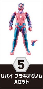 Kamen Rider Revi (Brachio Genome), Kamen Rider Revice, Bandai, Trading
