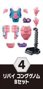 Kamen Rider Revi (Kong Genome), Kamen Rider Revice, Bandai, Trading