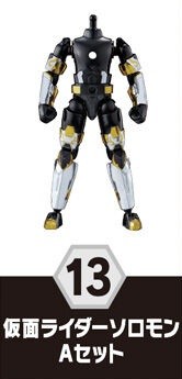 Kamen Rider Solomon, Kamen Rider Saber, Bandai, Trading