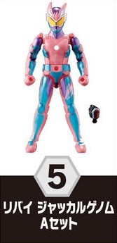 Kamen Rider Revi (Jackal Genome), Kamen Rider Revice, Bandai, Trading