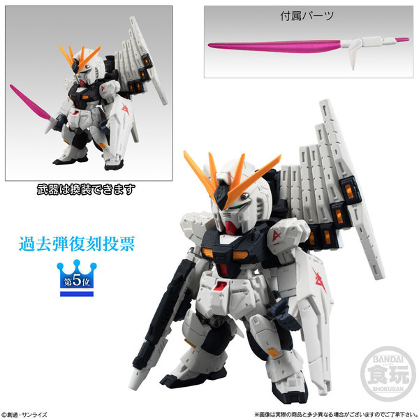 RX-93 v Gundam (Revive), Kidou Senshi Gundam: Char's Counterattack, Bandai, Trading