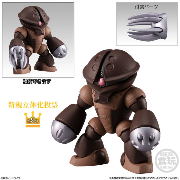 MSM-04 Acguy, Kidou Senshi Gundam, Bandai, Trading