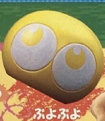 Puyo (Yellow), Super Puyo Puyo, Bandai, Trading