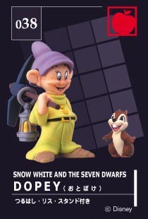 Dopey, Snow White And The Seven Dwarfs, Tomy, Trading