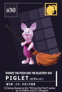 Piglet, Winnie The Pooh And The Blustery Day, Tomy, Trading