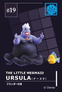 Flounder, The Little Mermaid, Tomy, Trading