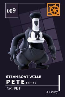 Pete, Steamboat Willie, Tomy, Trading