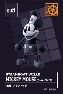 Mickey Mouse, Steamboat Willie, Tomy, Trading