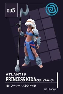 Kida Nedakh, Atlantis: The Lost Empire, Tomy, Trading