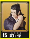 Getou Suguru, Jujutsu Kaisen, Furuta, Trading