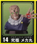 Muta Koukichi, Jujutsu Kaisen, Furuta, Trading