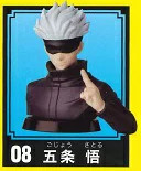 Gojou Satoru, Jujutsu Kaisen, Furuta, Trading