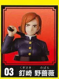 Kugisaki Nobara, Jujutsu Kaisen, Furuta, Trading