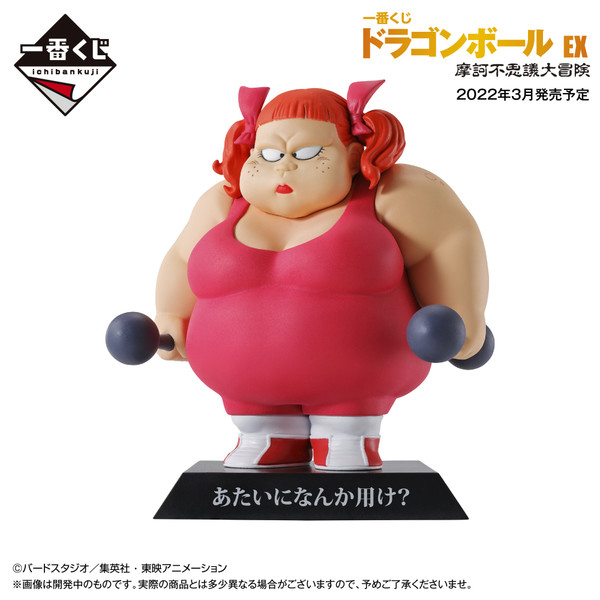 Muscular Lady, Dragon Ball, Bandai Spirits, Trading