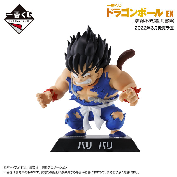Son Goku, Dragon Ball, Bandai Spirits, Trading