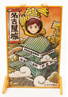 Fuchiko (Nagoya-jou), Cup No Fuchiko, Asunarosya, Trading